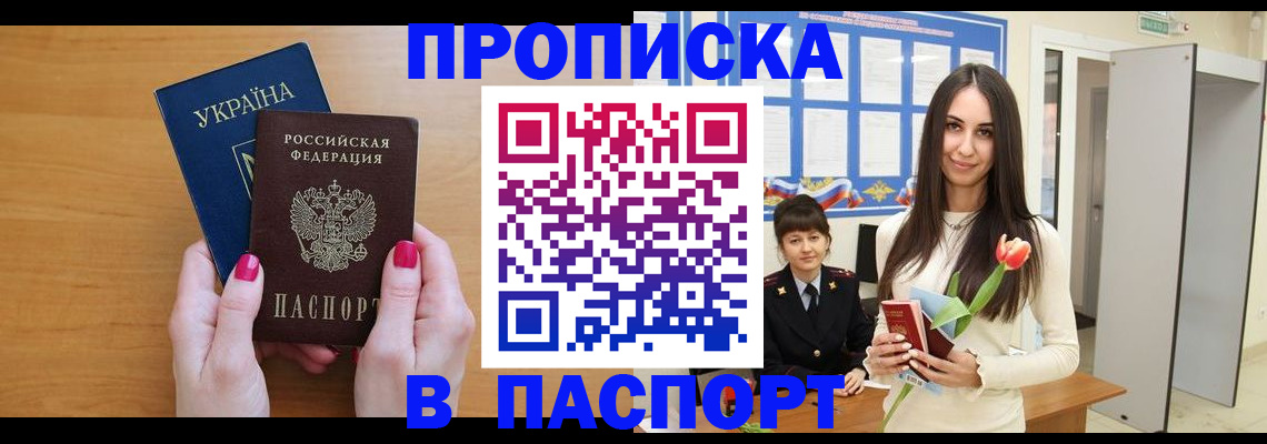 временная регистрация адрес в Шахтах